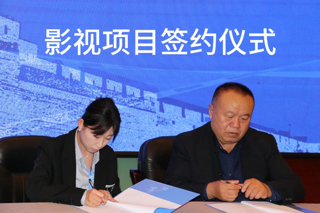 塞上公司受邀参加“京张两地影视资源推介项目洽谈会