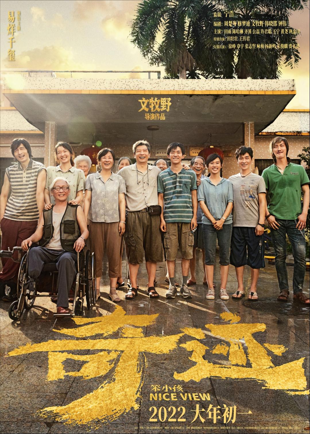 奇迹.笨小孩