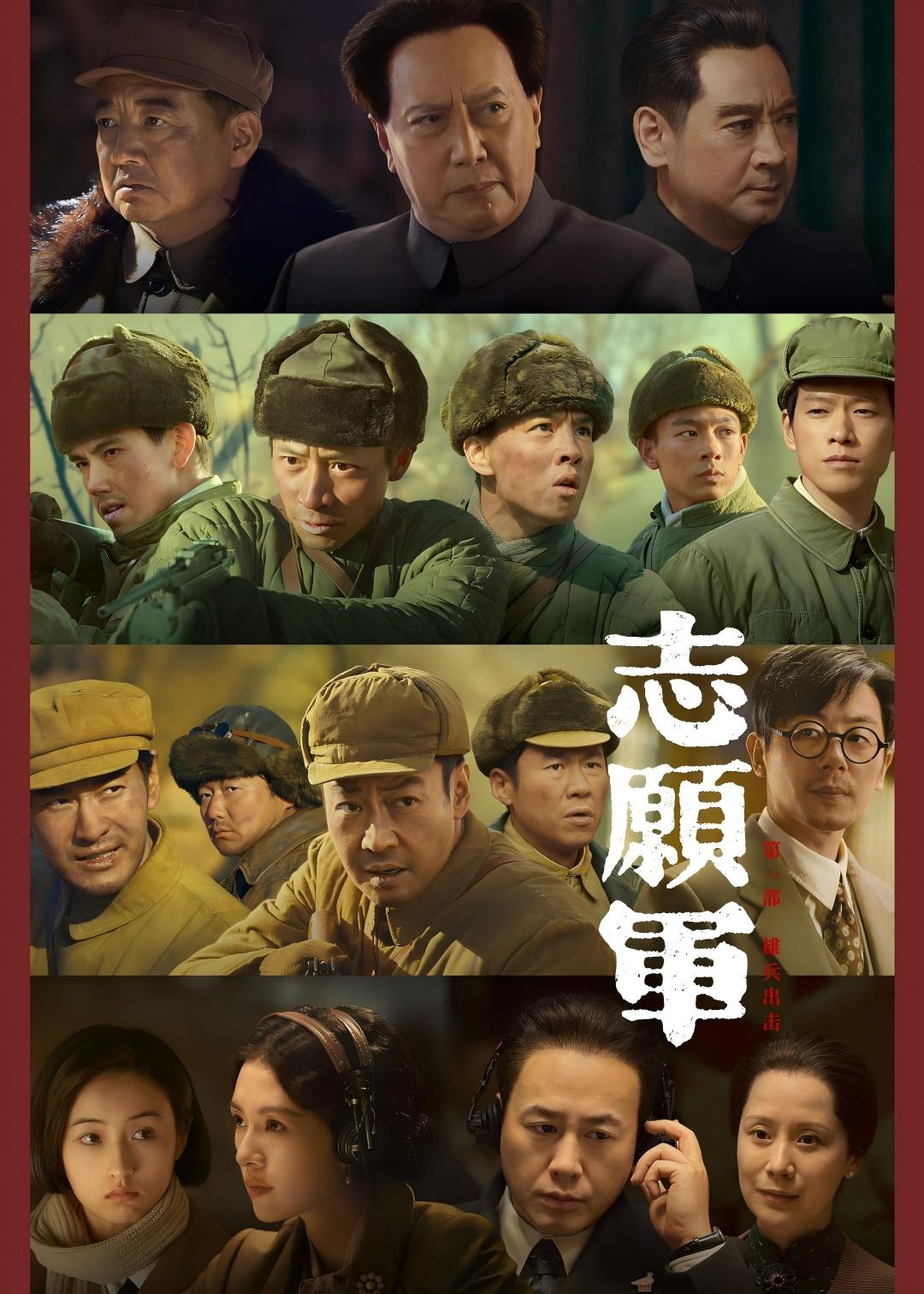 志愿军
