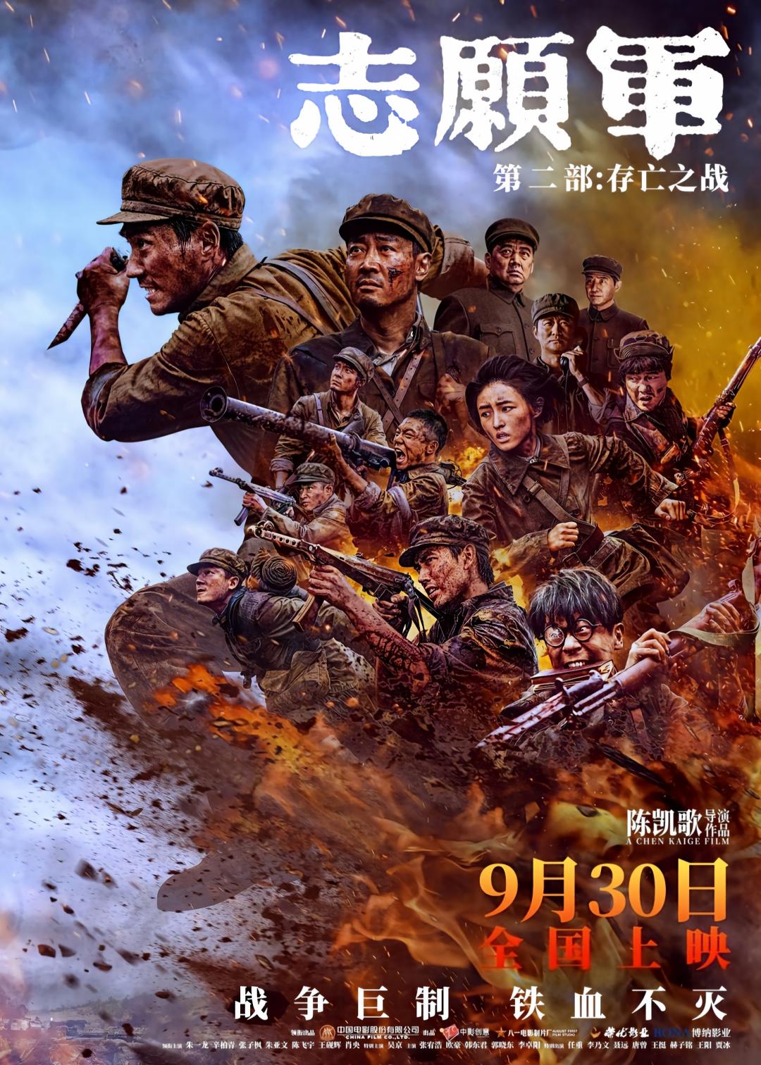 志愿军2