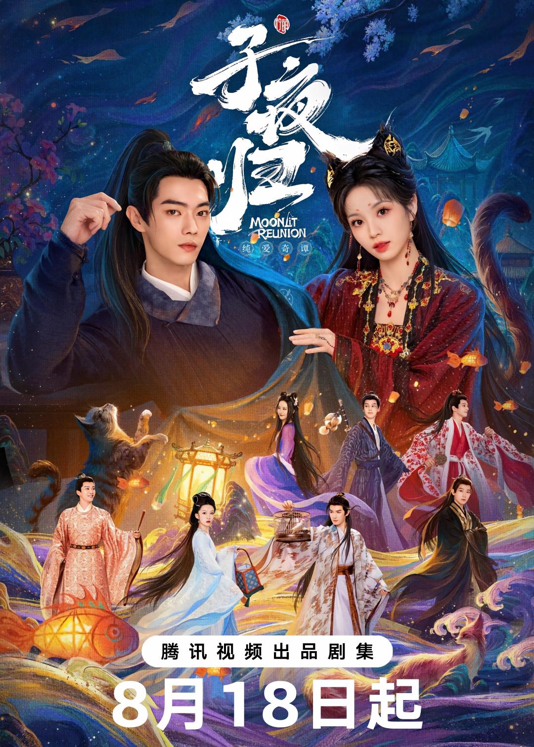 子夜归