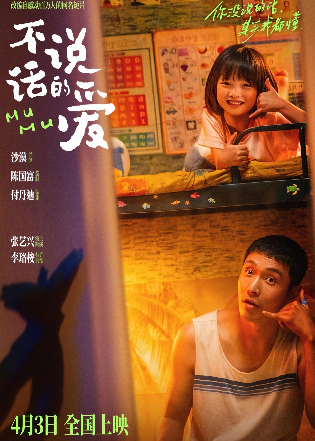 不说话的爱