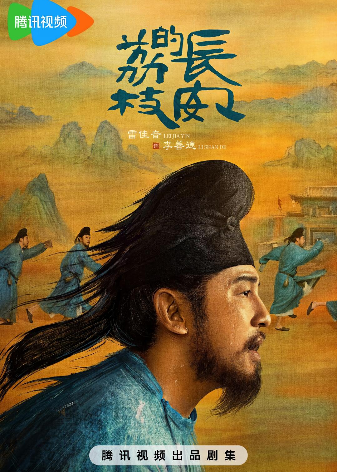 长安的荔枝