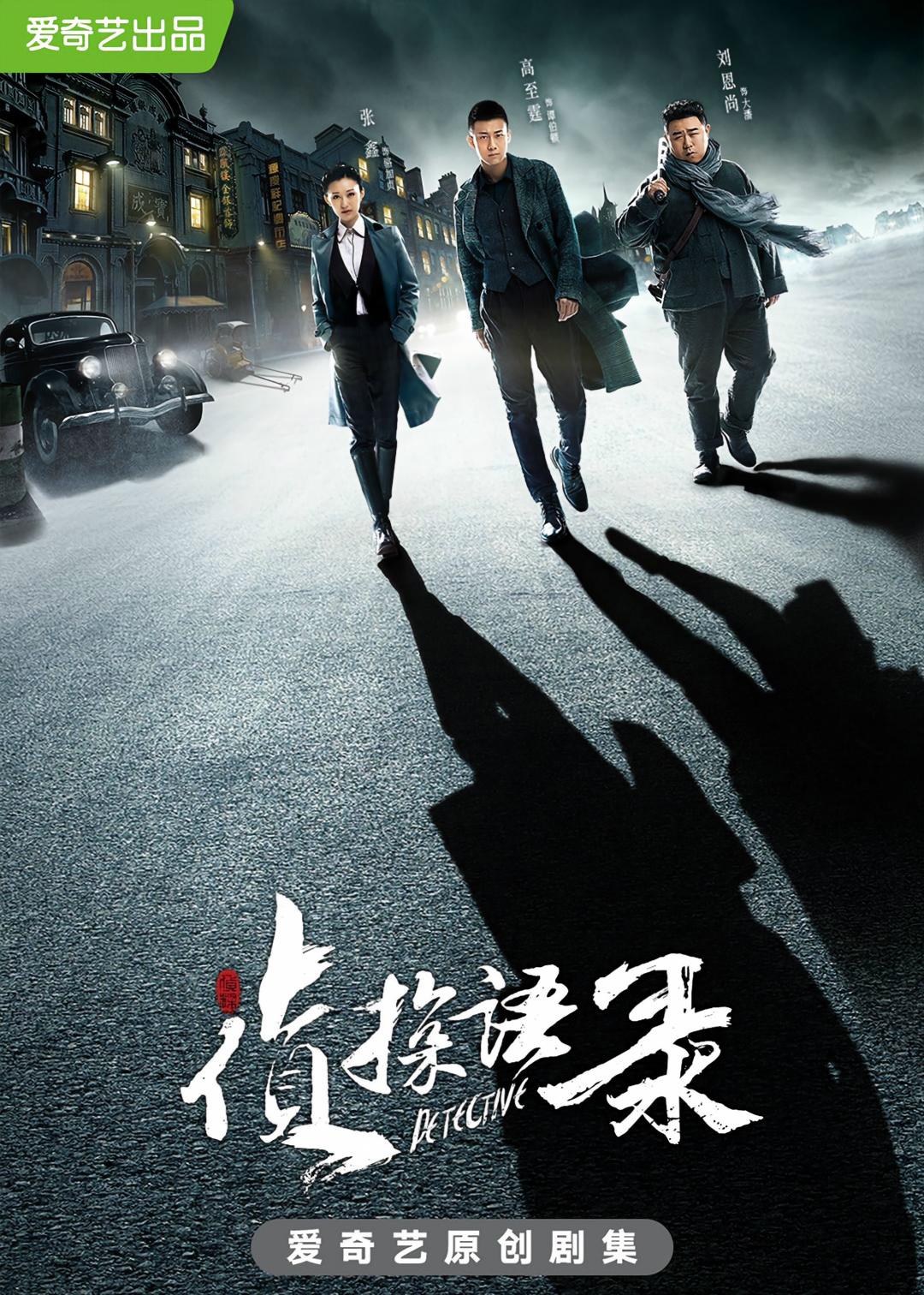 侦探语录
