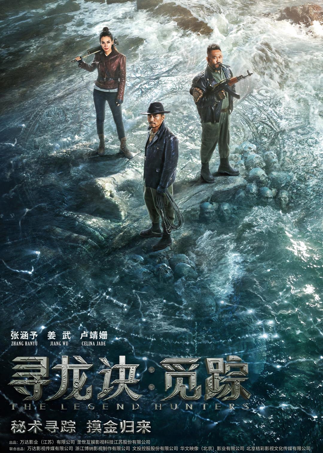 寻龙诀